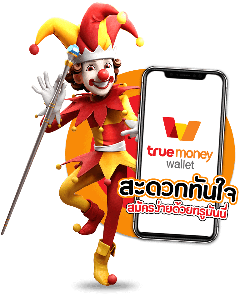 สล็อตเติมtrue wallet ไม่มีขั้นต่ํา2020