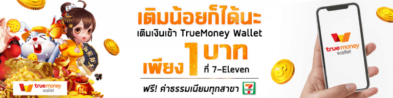 ฝาก1 บาท รับ 99 2021ล่าสุด