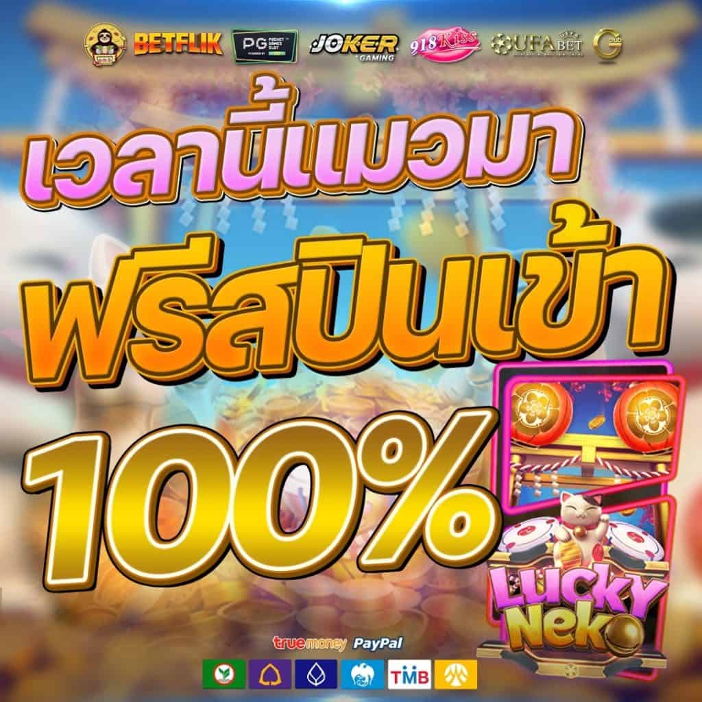 ฝาก15รับ100 วอเลท