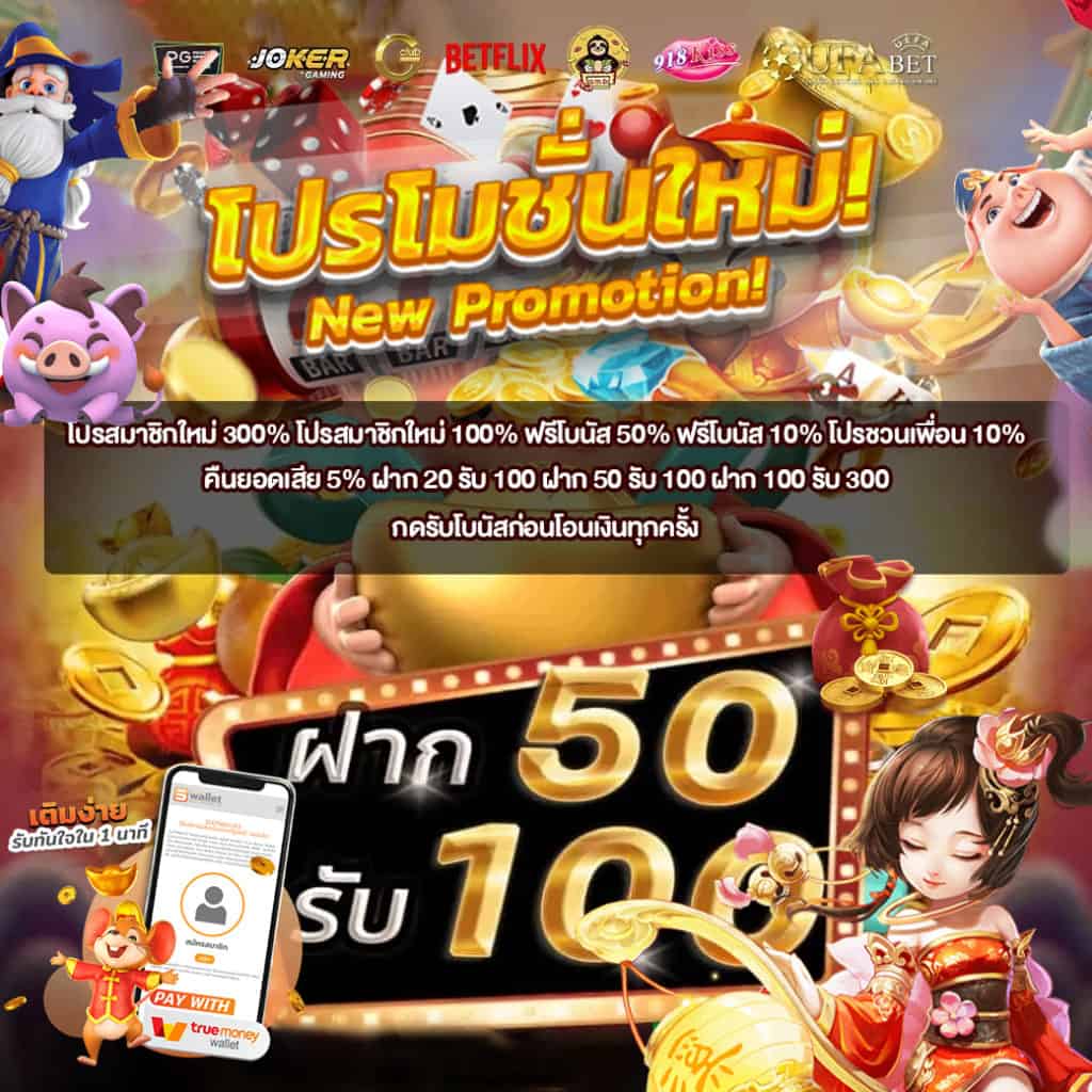 โจ๊กเกอร์123 ดาวน์โหลด