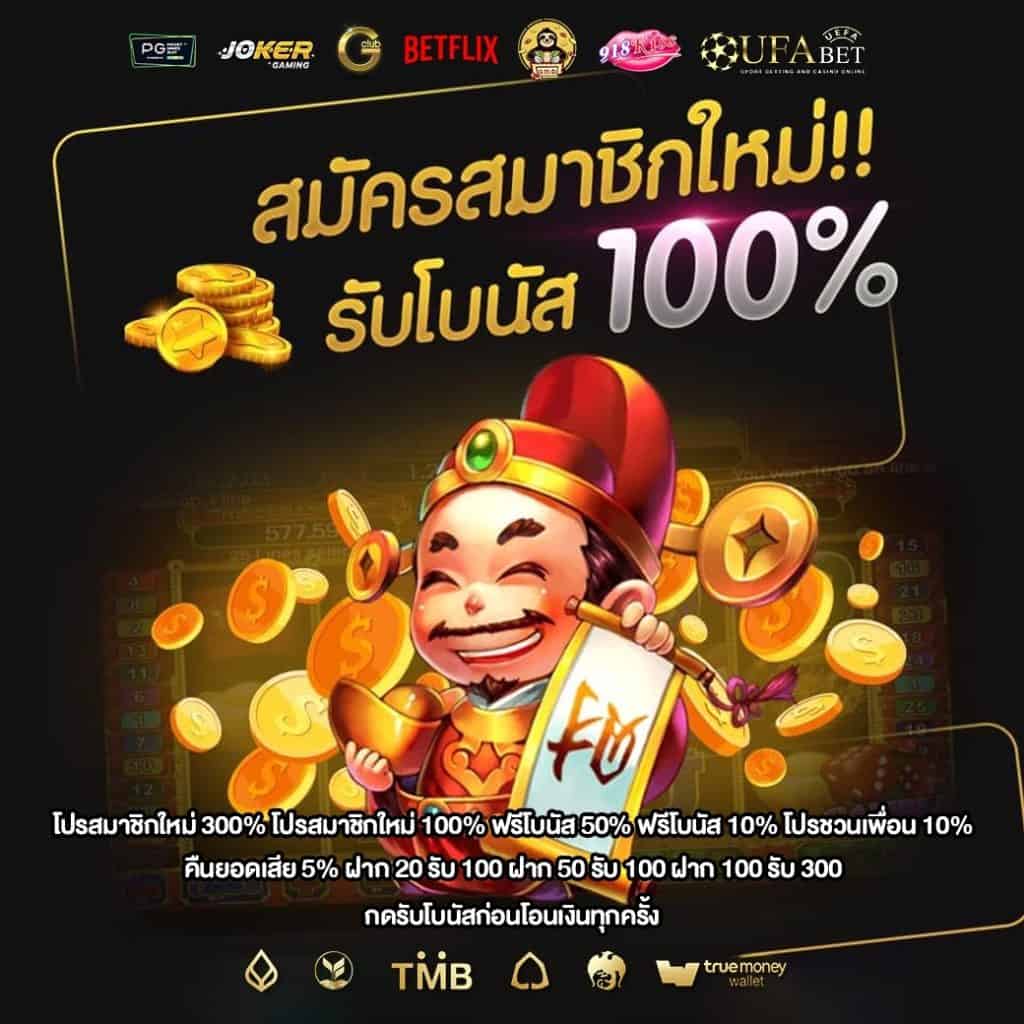 joker ฝากขั้นต่ำ 1 บาท