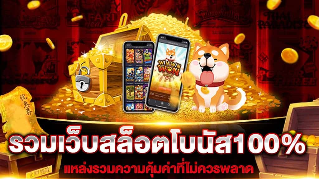 ฝาก50รับ200ถอนไม่อั้น วอเลท