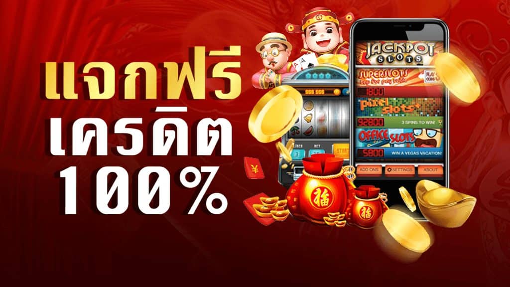 สล็อต wallet เครดิตฟรี ไม่ต้องฝาก 2021