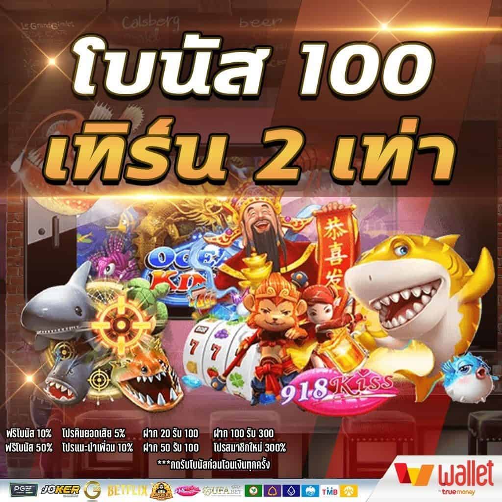 ฝาก20รับ100ถอนไม่จํากัดล่าสุด