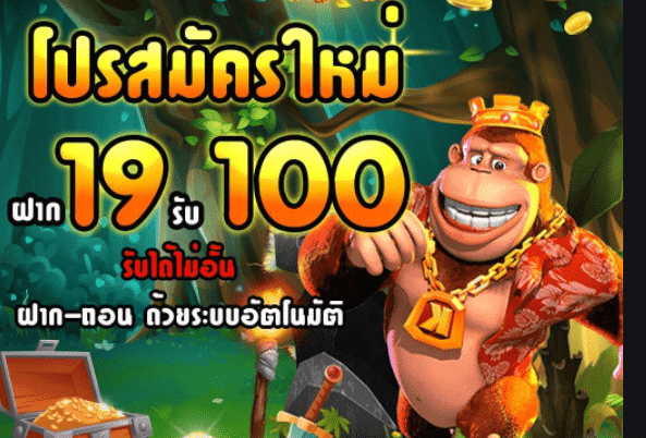 19รับ100ทํา400ถอน200