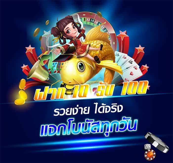 โปรสล็อตฝาก10รับ100ล่าสุด