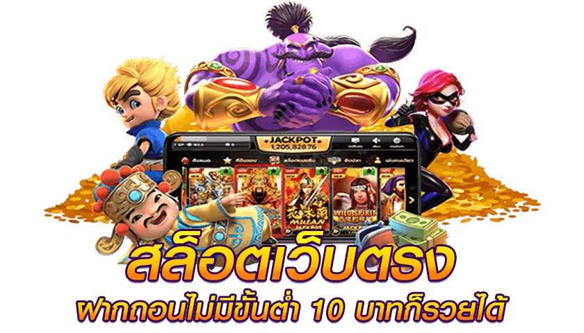 slot pg เว็บตรง wallet