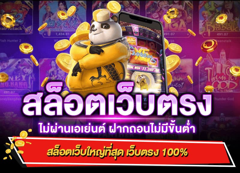 สล็อตค่ายใหญ่ ใหม่ ที่สุด