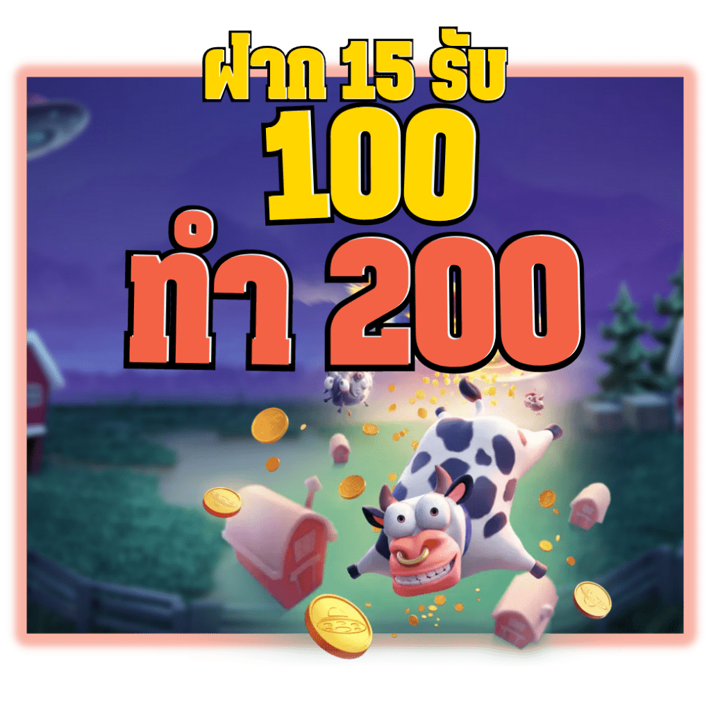 15รับ100 ทํา 200ถอนได้100 วอ เลท