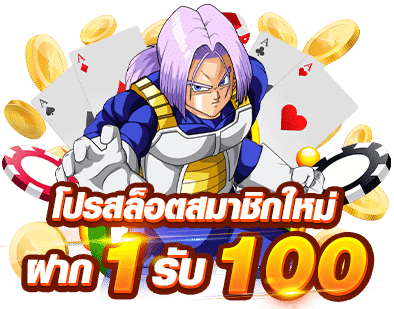 Pg ฝาก 1 รับ 100 วอ เลท