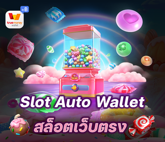 สมัคร slot วอเลท ออโต้