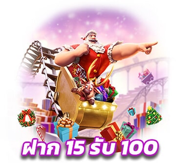 สมัคร สล็อตฝาก15รับ100