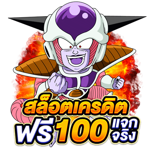 สล็อตเว็บตรง 100