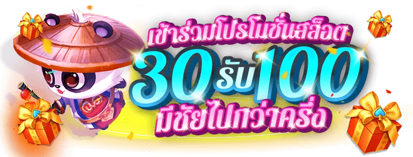 pg slot ฝาก 30 รับ100