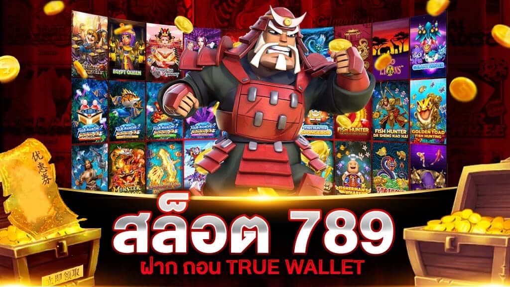 สล็อต789 ฝาก-ถอน true wallet