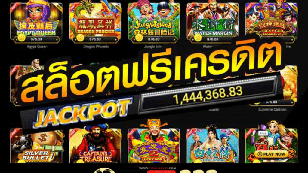 เครดิตฟรี 100 ถอนได้ 300 เทิร์นน้อย