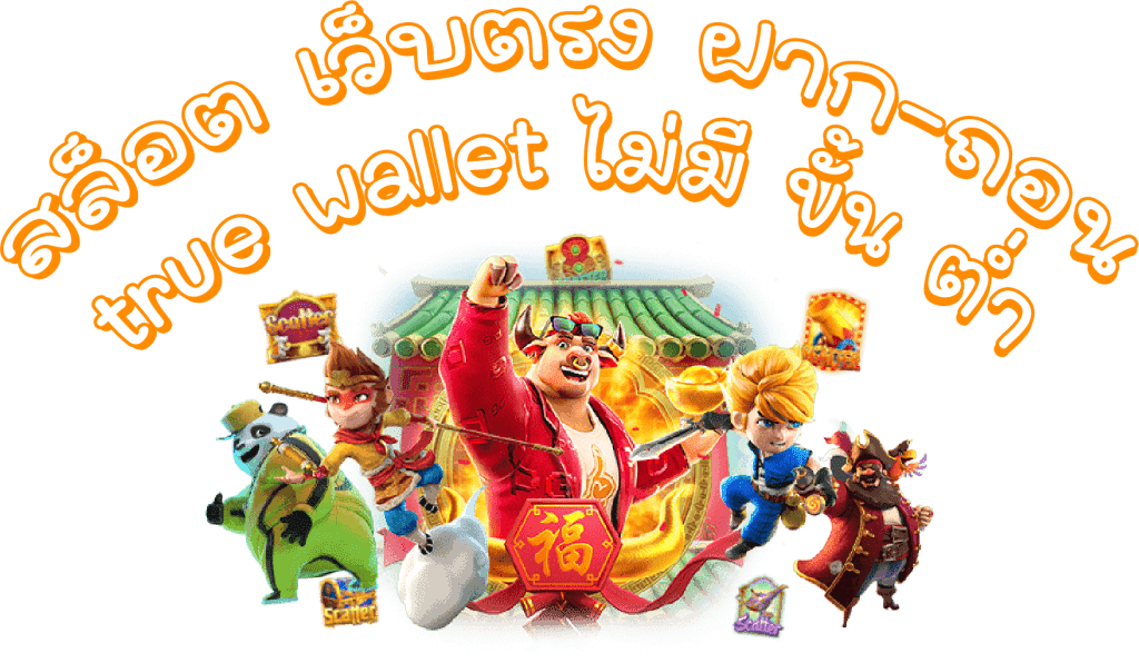 wallet ฝากถอนไม่มีขั้นต่ํา