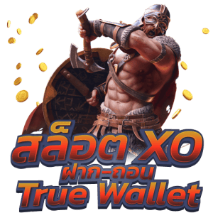 เว็บสล็อต xo ฝาก ถอน true wallet