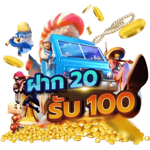 superslotฝาก 20 รับ 100 wallet